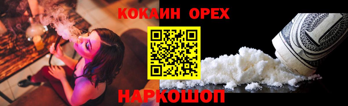 Раменское  Кокаин FishScale  КОКАИН Перу  Вход с VPN 