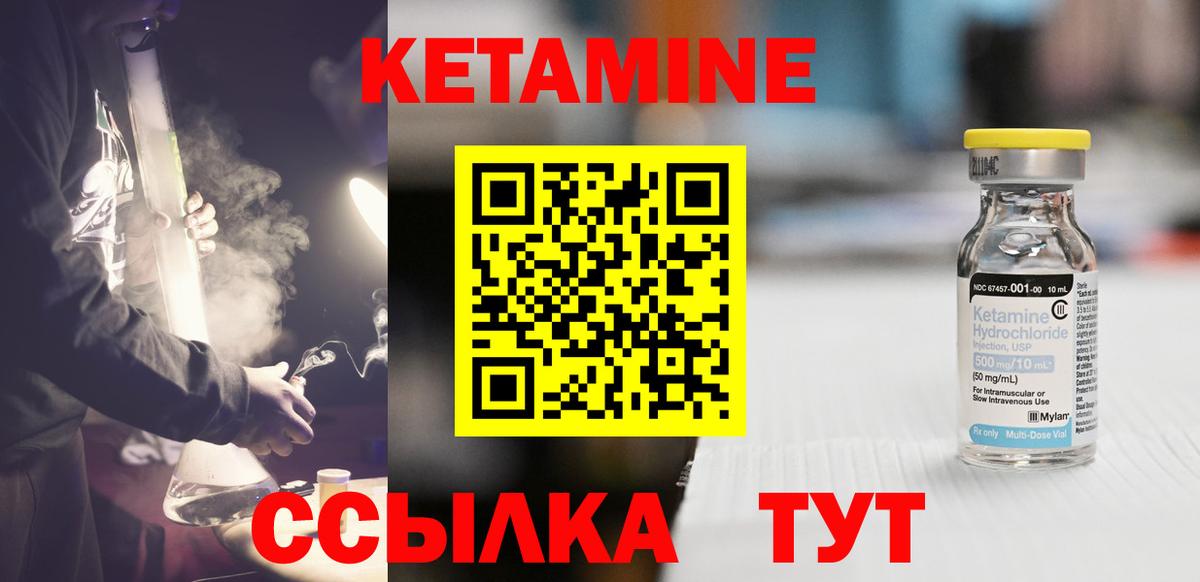 Раменское  мега ссылка  Вход с VPN  КЕТАМИН ketamine  Кетамин VHQ 