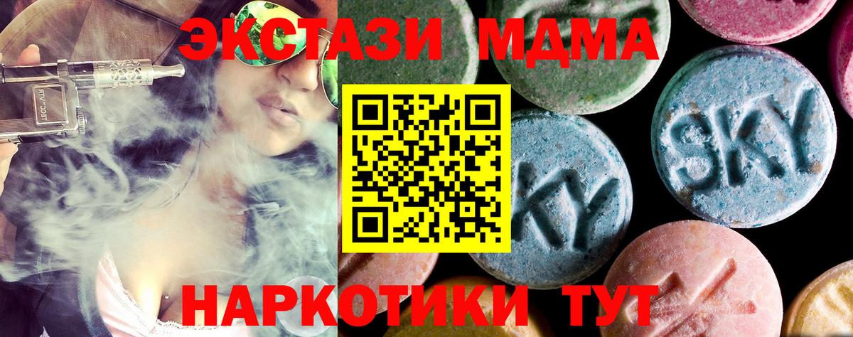 Раменское  МДМА VHQ  МДМА crystal  Вход с VPN 