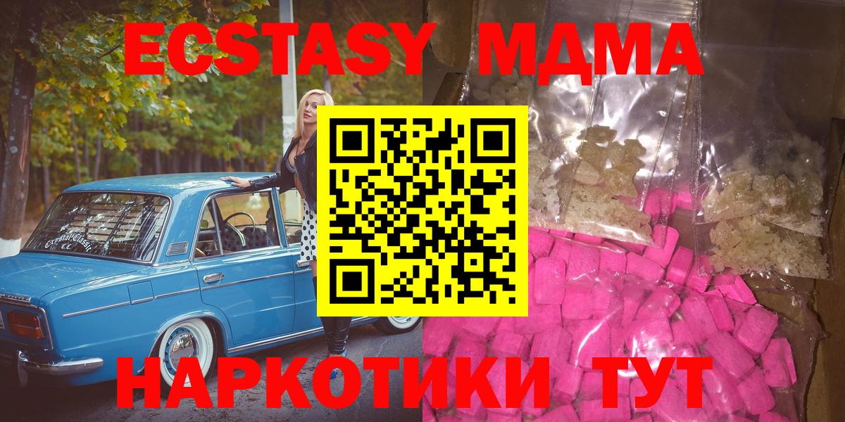 МДМА кристаллы Раменское