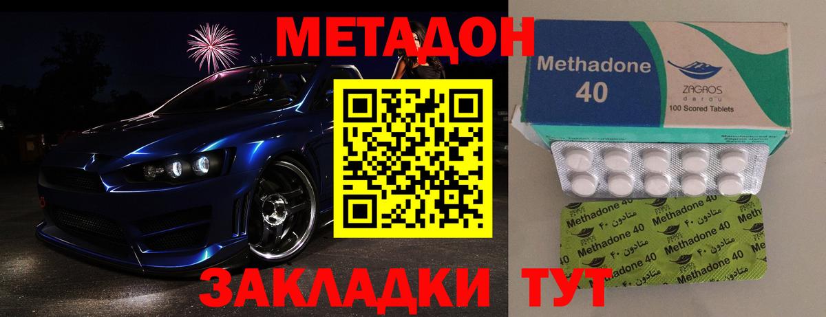 Раменское  Метадон кристалл  гидра онион  Вход с VPN  Метадон белоснежный 