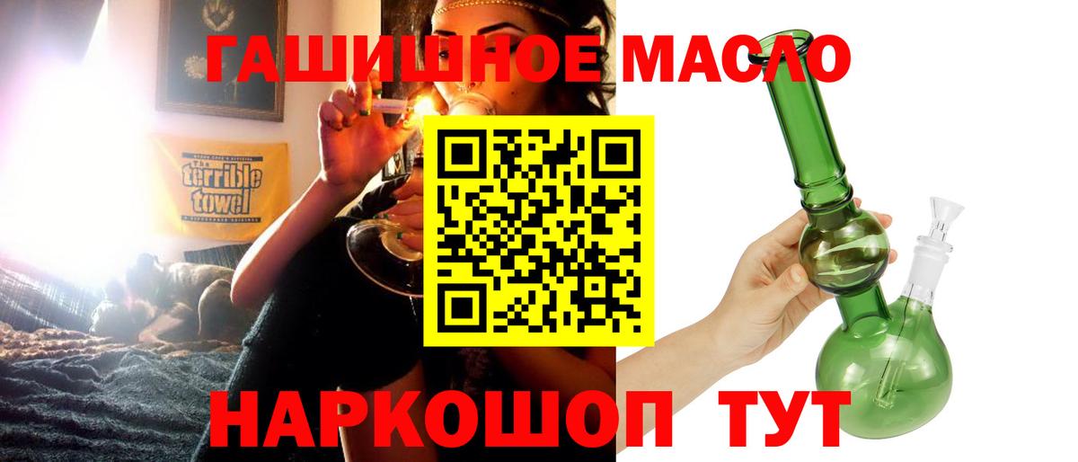 Дистиллят ТГК THC oil  Вход с VPN  Раменское  МЕГА рабочий сайт  ТГК вейп с тгк 