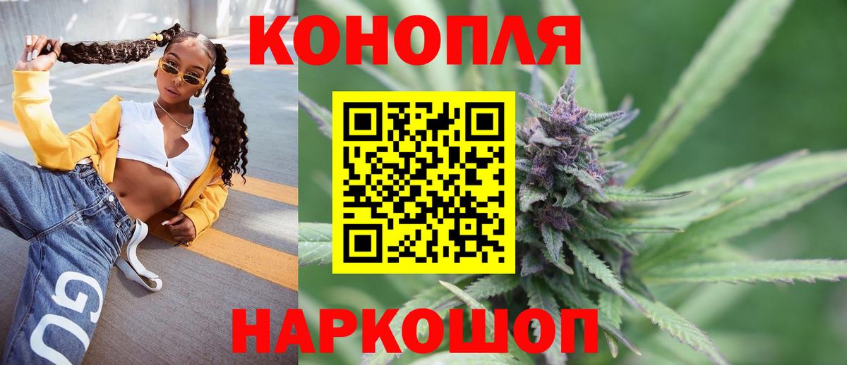 Канабис AK-47  Вход с VPN  Канабис Bruce Banner  Шишки марихуана Ganja  Раменское  Бошки Шишки индика 
